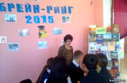 Брейн-ринг-2015: