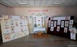 «Пасхальный сувенир»